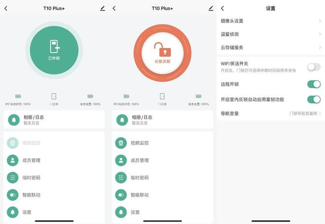 AG真人平台官网普通指纹锁有必要换人脸识别智能锁吗？VOC智能门锁T10PLUS(图11)