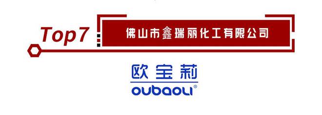 AG真人涂料产品怎么选？这份十大涂料品牌榜单不可错过(图8)