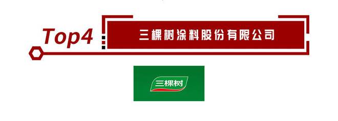 AG真人涂料产品怎么选？这份十大涂料品牌榜单不可错过(图5)