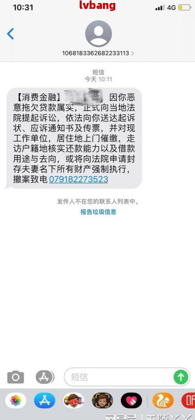 AG真人平台官方分期贷催收短信是不是真实？怎样辨别真伪？