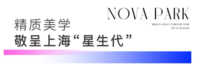 AG真人浦东星耀翠湾售楼处-星耀翠湾官方网站2024欢迎您_最新房价户型(图8)