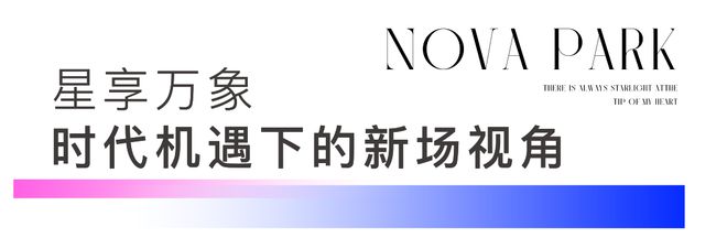 AG真人浦东星耀翠湾售楼处-星耀翠湾官方网站2024欢迎您_最新房价户型(图19)