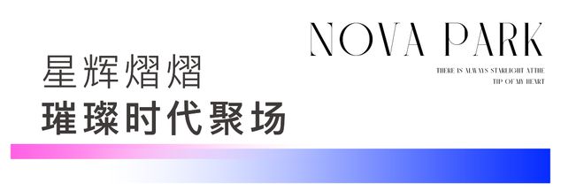 AG真人浦东星耀翠湾售楼处-星耀翠湾官方网站2024欢迎您_最新房价户型(图22)