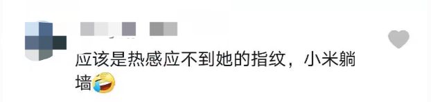 AG真人智能锁疑被冻 热水袋捂着都打不开 网友：小米是否躺枪不知道但这次躺枪的是(图6)