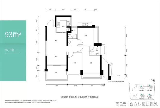 AG真人平台官方鸿荣源壹成中心十区楼盘沙盘-鸿荣源壹成中心十区样板房-备案价(图10)