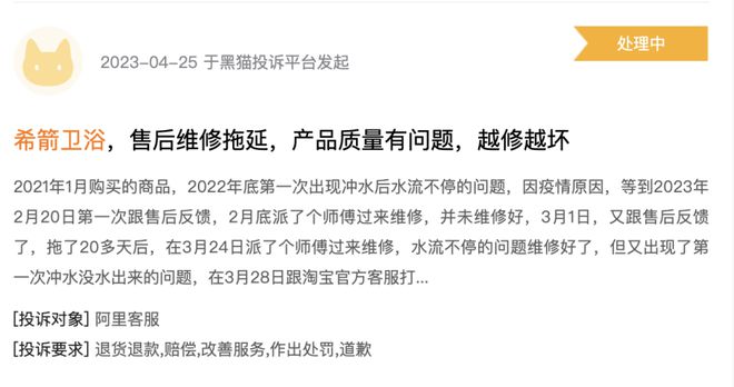 AG真人平台官网谢忠辞掉国美工作创办希箭卫浴旗下产品多次抽检不合格(图5)