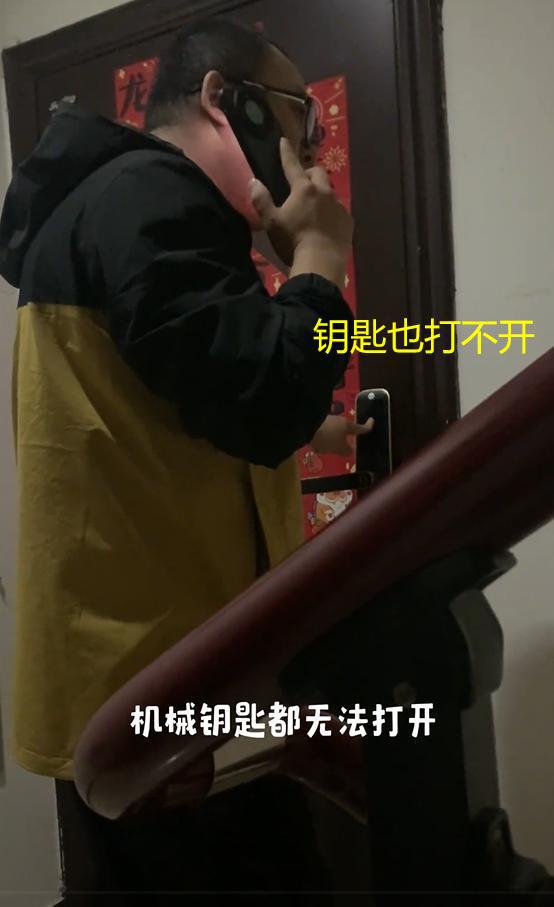 AG真人平台官网一家三口半夜被锁在门外3000多的智能锁钥匙打不开客服更气人(图2)